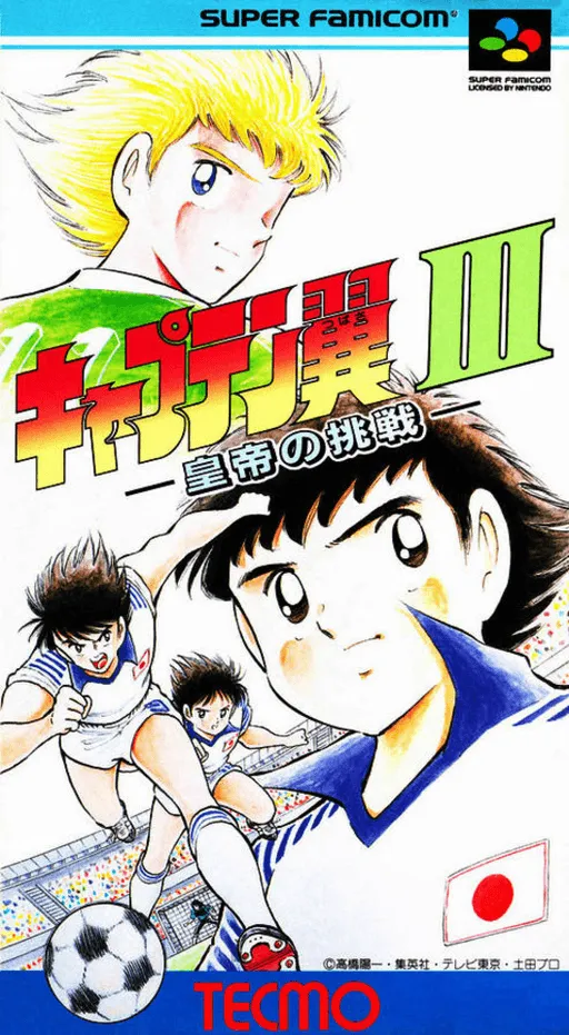 Captain Tsubasa III - Koutei no Chousen (Japan)